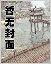 残火记